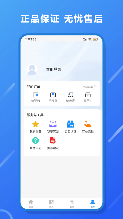 E卡商城app免费版下载