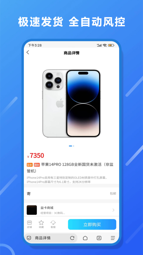 E卡商城app免费版下载