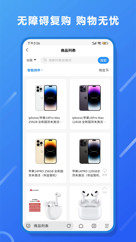 E卡商城app免费版下载