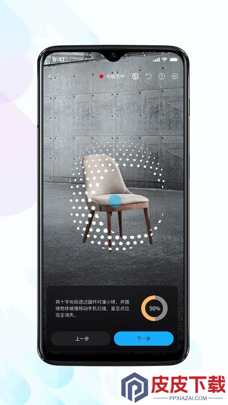 见得3Dapp下载
