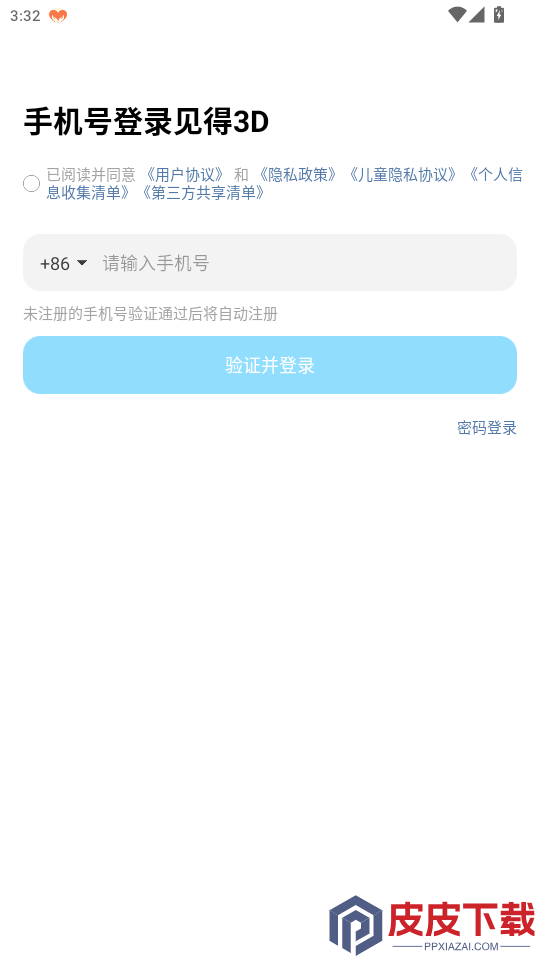 见得3Dapp下载