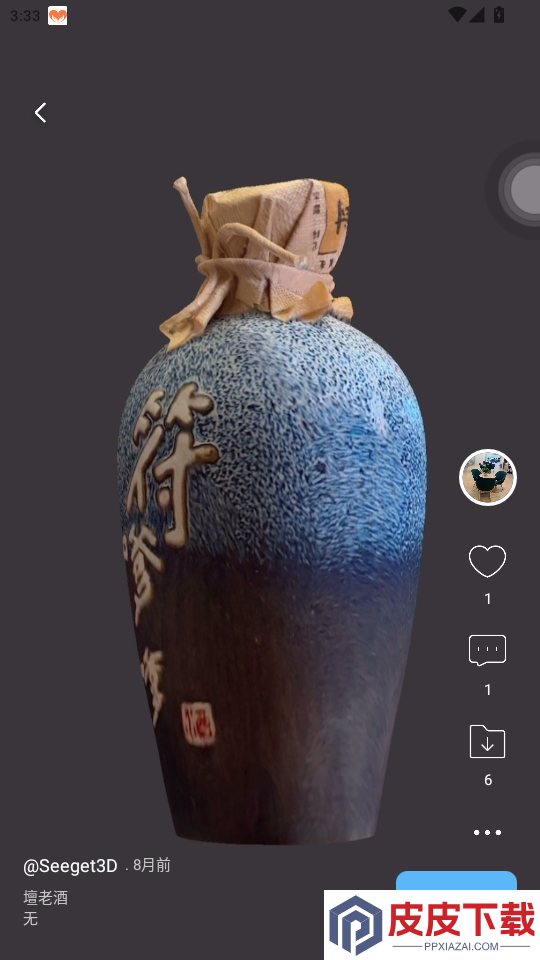 见得3Dapp下载