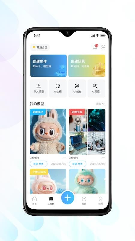 见得3Dapp下载