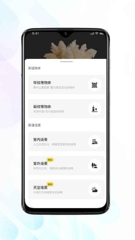 见得3Dapp下载
