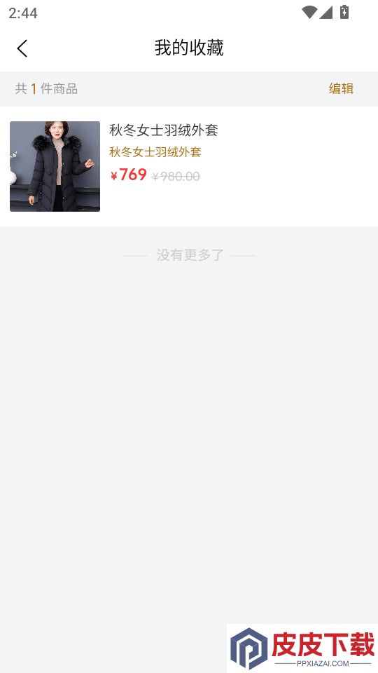 嗨购商城APP下载