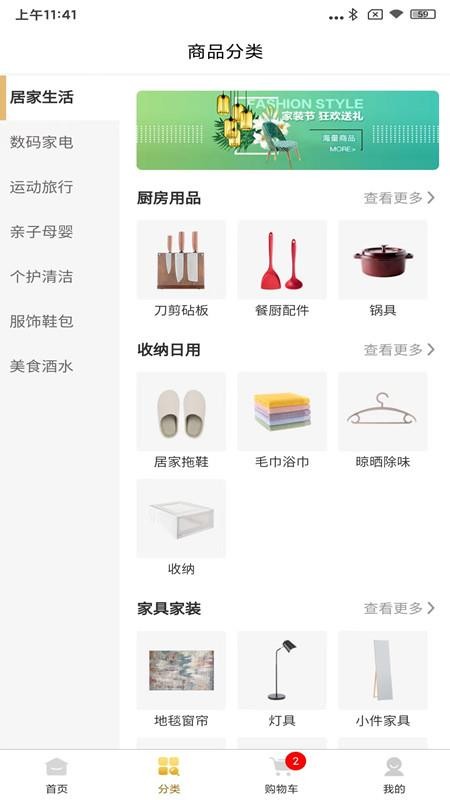 嗨购商城APP下载