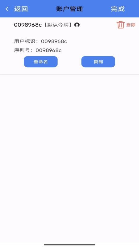 TASS OTP软件下载