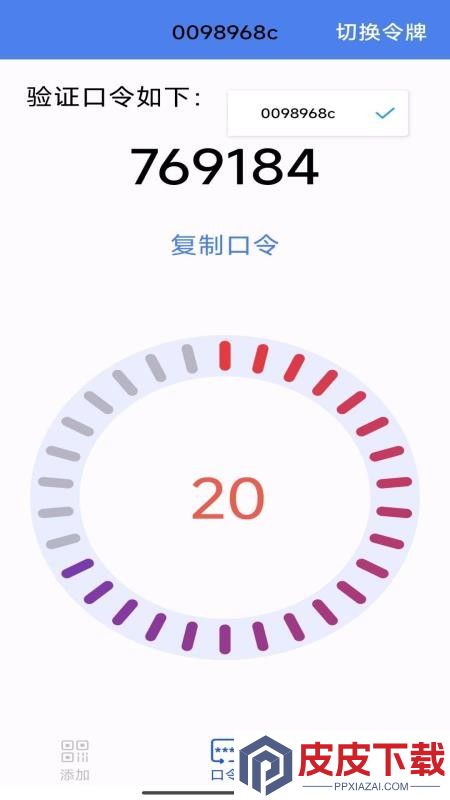 TASS OTP软件下载