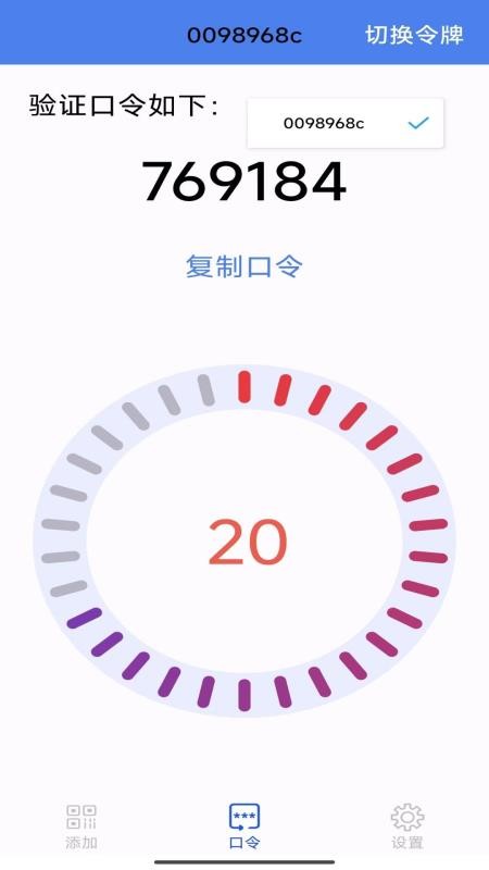 TASS OTP软件下载