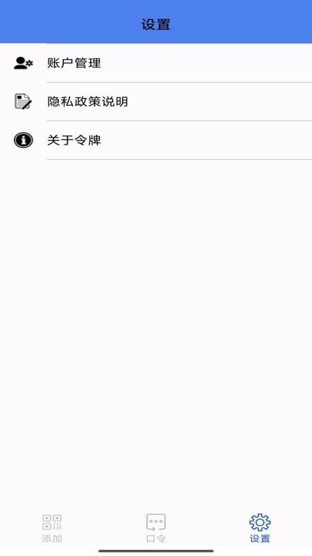 TASS OTP软件下载