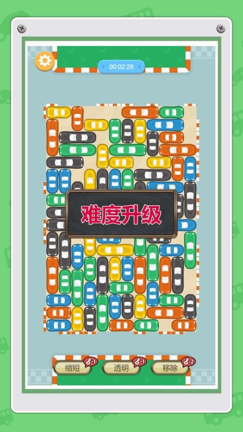 停车大拥挤手机游戏下载