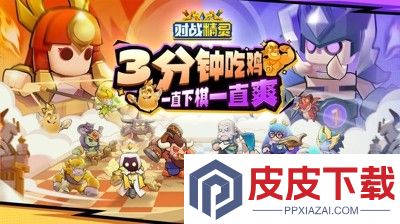 对战精灵阵容推荐