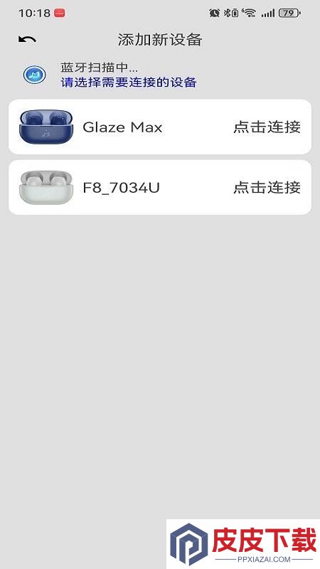 咪帅耳机APP官方版下载
