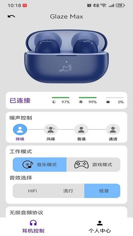 咪帅耳机APP官方版下载