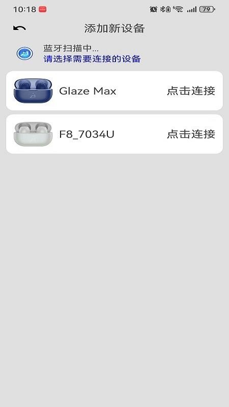 咪帅耳机APP官方版下载