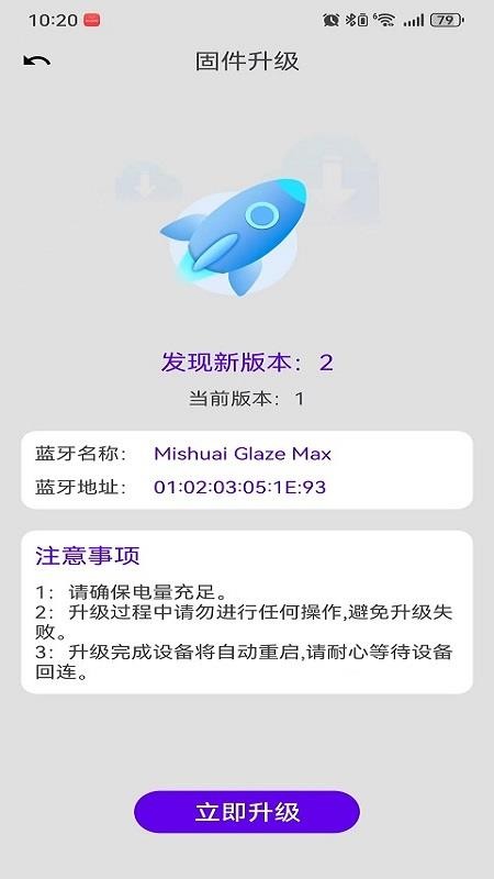 咪帅耳机APP官方版下载