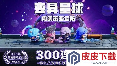 永远的蔚蓝星球兑换码2026年最新