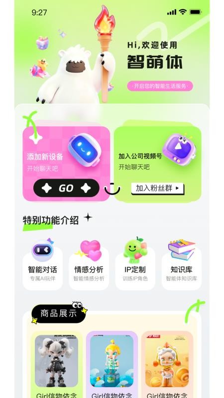 智萌体app下载