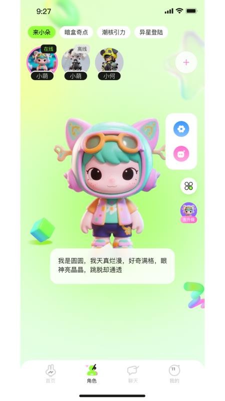 智萌体app下载