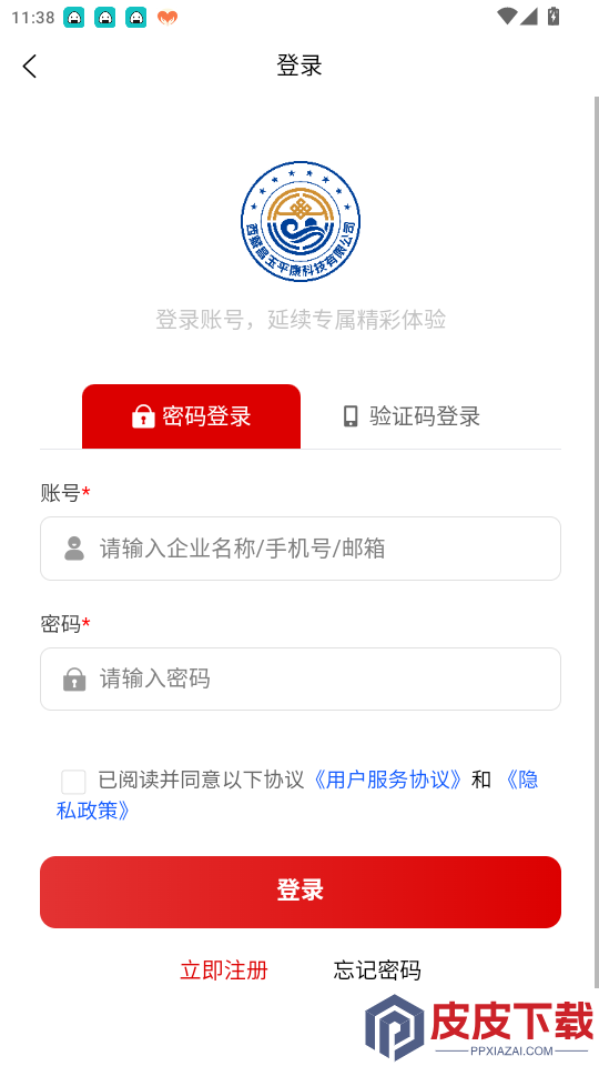 昌玉平康App下载