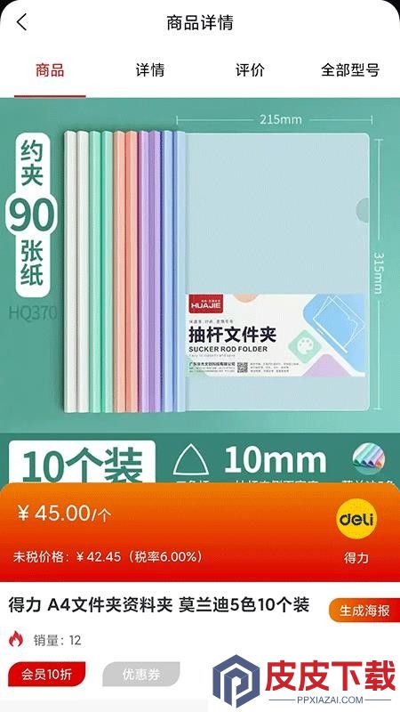 昌玉平康App下载