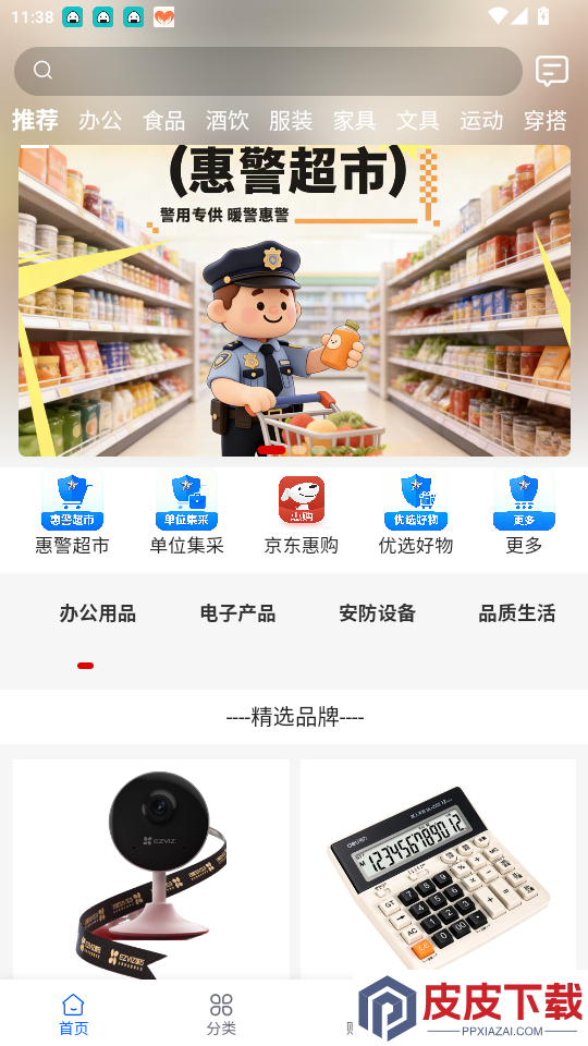 昌玉平康App下载
