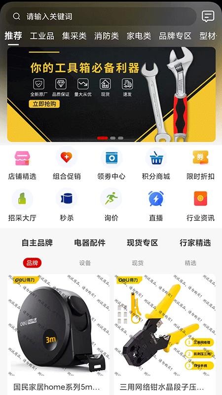 昌玉平康App下载