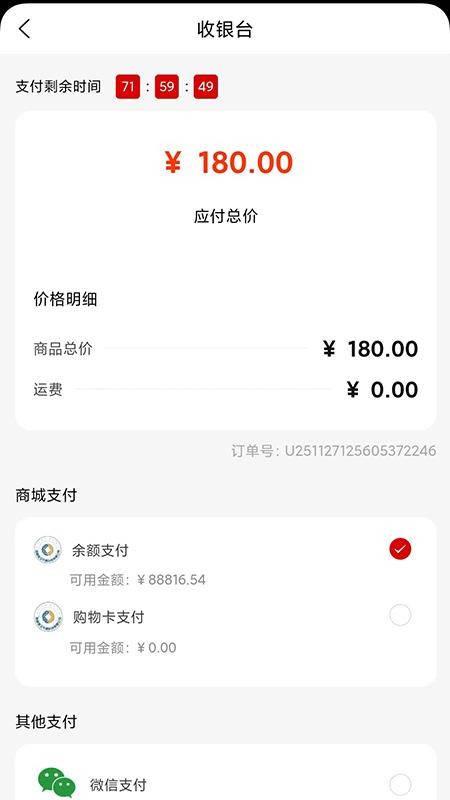 昌玉平康App下载