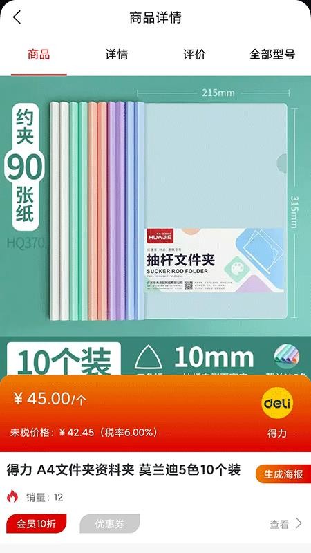 昌玉平康App下载