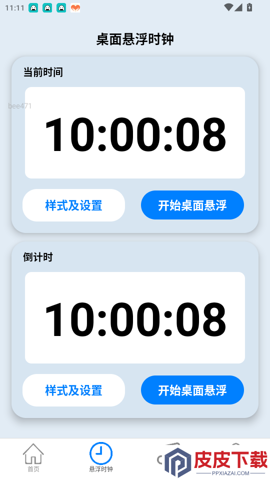 免费流量轻享app最新版下载