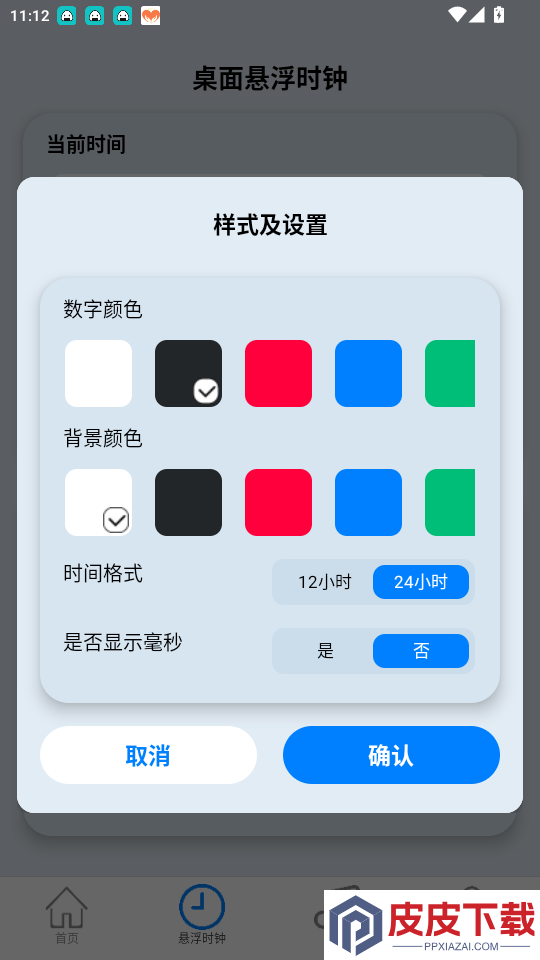 免费流量轻享app最新版下载