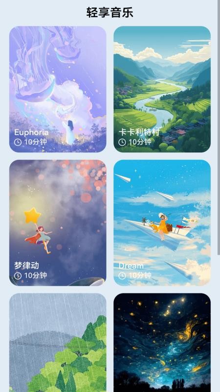 免费流量轻享app最新版下载
