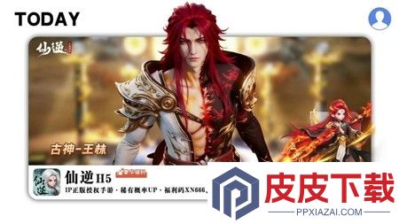 仙逆h5最强阵容