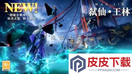 仙逆h5最强阵容