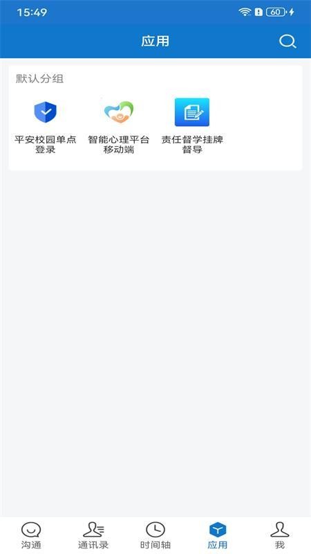 皇姑区翼点通app下载