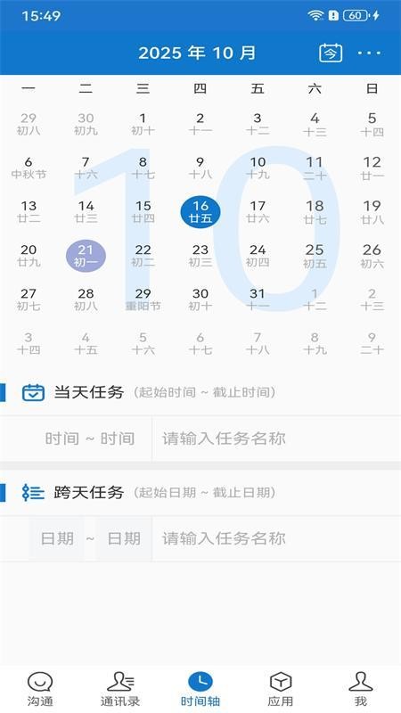皇姑区翼点通app下载