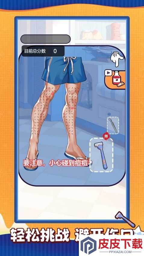 解压美容师游戏无广告版下载