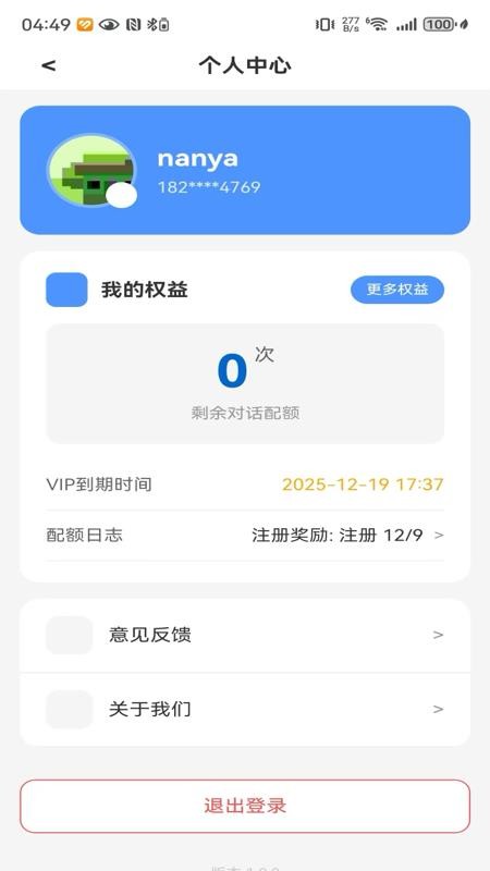 美希运营官app官方版下载
