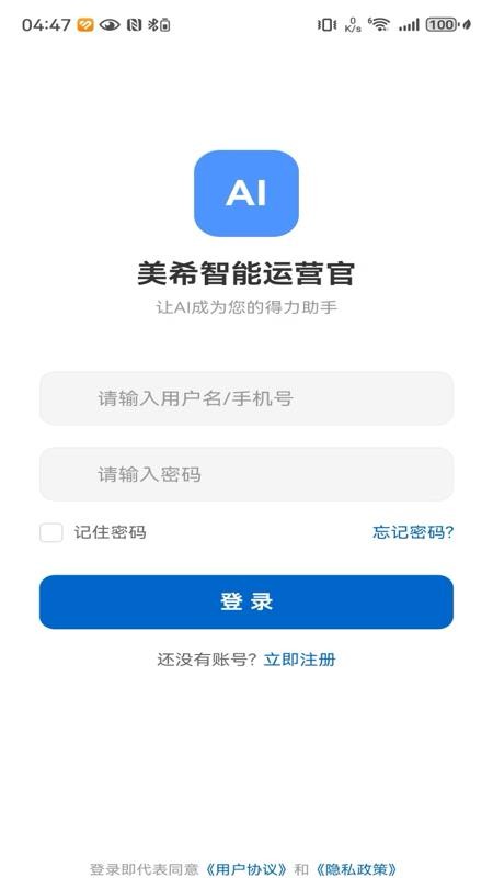美希运营官app官方版下载