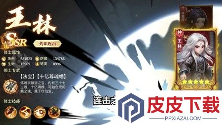 仙逆h5无限代金