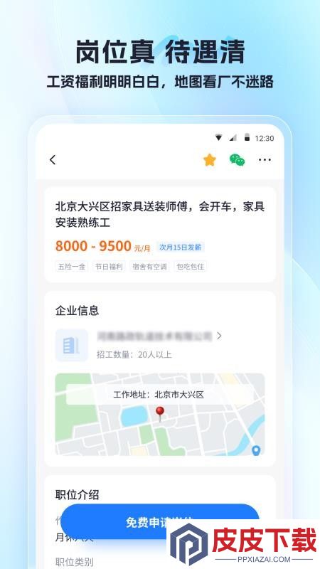 老李软件下载app