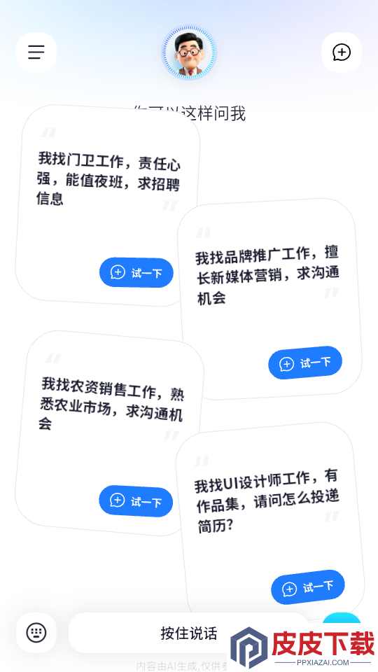 老李软件下载app