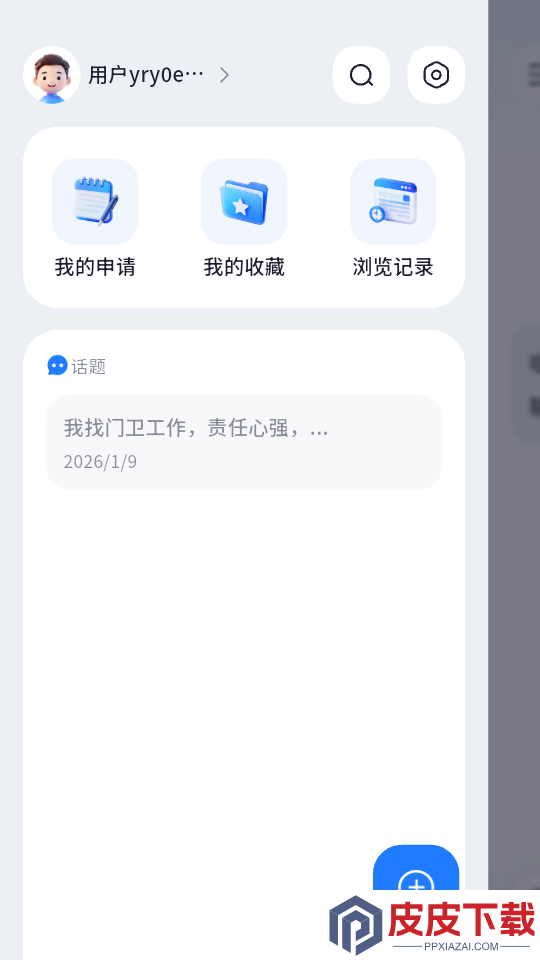 老李软件下载app