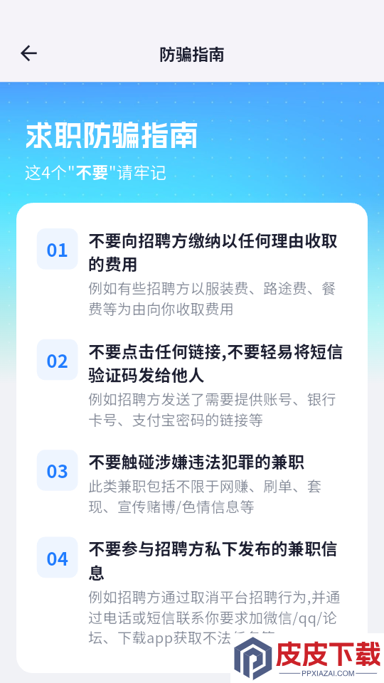 老李软件下载app