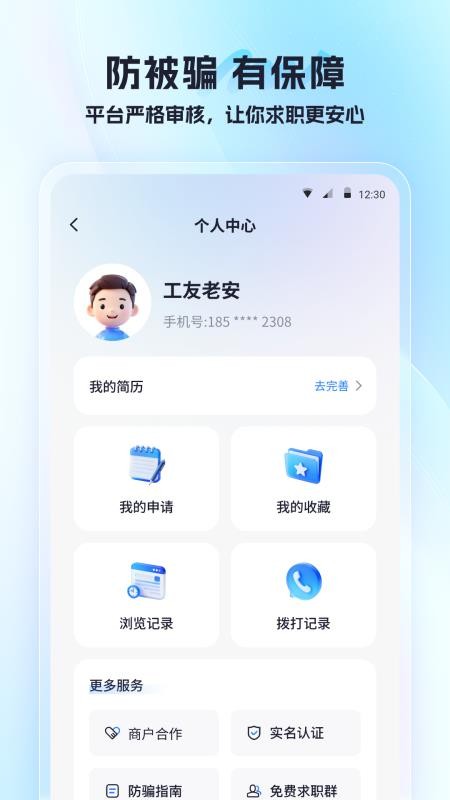 老李软件下载app