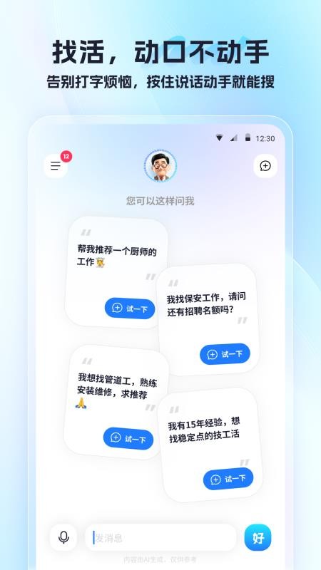 老李软件下载app