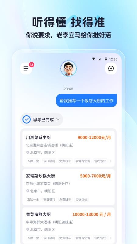 老李软件下载app