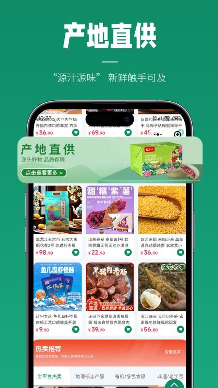 甄有源阿卡优选APP下载