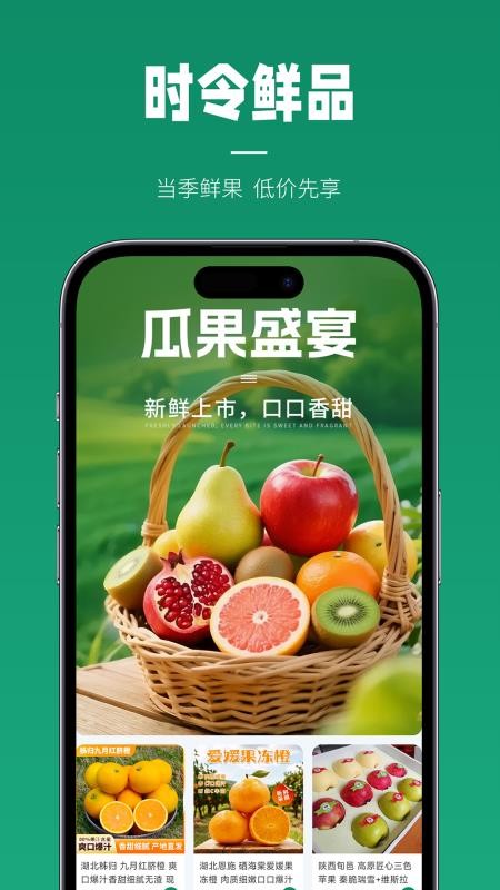 甄有源阿卡优选APP下载