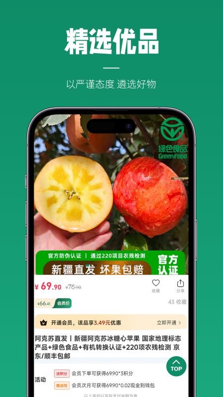 甄有源阿卡优选APP下载